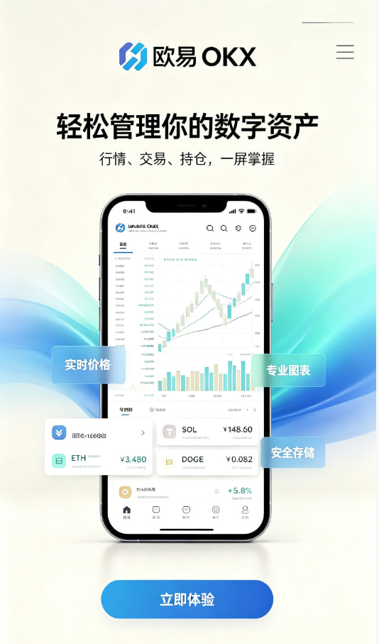 欧交易所官网入口入门指南